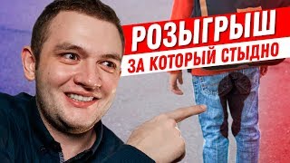 Я ЗАСТАВИЛ ОБДЕЛАТЬСЯ ЧУВАКА