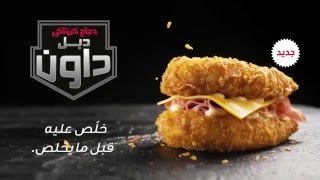 أرجَل ساندويتش في العالم وصل... خلّص عليه قبل ما يخلص!