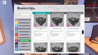 обзор обновления 1.5 PC Building simulator