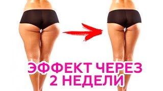 Избавляемся от ушек на бёдрах! Эффективный комплекс упражнений