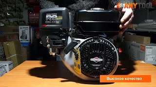Двигатель Briggs&Stratton RS950 для мотоблока и культиватора