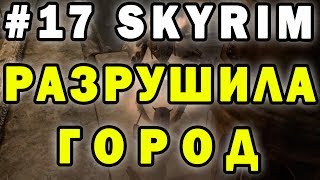 #17 Маркарт в разрухе | Шахта сидна, побег из сидни