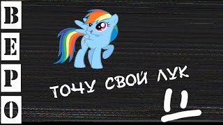 Lineage 2 Classic . С Горя Точу Лук на +5!