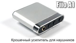 Обзор Fiio A1