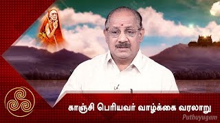 Wonders of Kanchi Periyavaa | Anushathin Anugraham | Episode 419 | PUTHUYUGAM TV