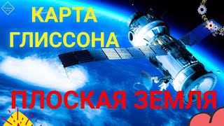 Плоская Земля, Карта Глиссона, Эмблема ООН