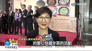 千份年菜春節送暖 助弱勢溫馨過好年│中視新聞 20190201