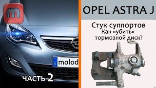 Стучит суппорт? Как не "убить" тормозной диск