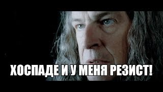 Return of the Shadow Gondor Обзор