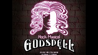 효성중앙교회 [2016/03/27 부활주일] 락 뮤지컬 ''GODSPELL(갓스펠)'