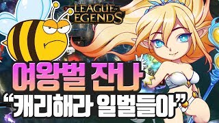 [LOL] 서포터가 할 일 : 강제 캐리시키기 "응 죽지마 싸워~" / 인간젤리 (League of Legends)