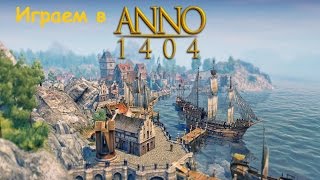 Осваиваемся на Востоке [Девушка играет в ANNO 1404]