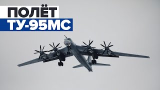 Ракетоносцы Ту-95МС пролетели над Саратовской областью — видео