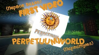 САМОЕ ПЕРВОЕ ВИДЕО Perpetuumworld - а / Перпетума ! Вот с чего начинал Перпетум!