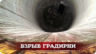 Взрыв градирни
