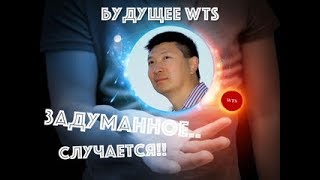 WTS 08 05 2019 Zoom с Основателем Деловойсоциальной сети Юрий Хван