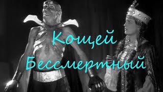 По следам русских сказок и легенд. Фильм 6 / Кощей Бессмертный / Документальный HD