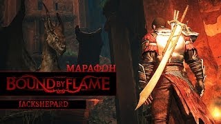 Bound by Flame - Прохождение #1