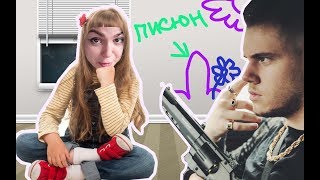 ВИКА ДОЛГО НЕ МОГЛА ПОНЯТЬ ЧТО Я НАРИСОВАЛ! ИГРАЕМ В КРОКОДИЛ - МИСТИК И ВИКА КАРТЕР