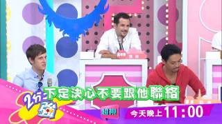 男友不想分手苦哀求一切全是小優幻想 余皓然 小優 0615 今晚11點 2分之一強 超視
