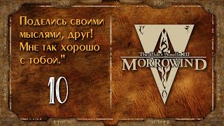 The Elder Scrolls III: Morrowind - То чувство когда дальше не пройти, пока не получишь бумаги #10