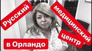 Русские хозяева, этому центру уже три года!