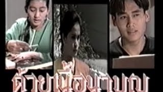 เพลงประกอบละคร ด้วยเนื้อนาบุญ ( ปี 2534 ) 1