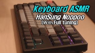 [ASMR]한성 무접점(노뿌) 풀윤활 타건(No Talking, Noppoo Switch, Keyboard Typing. 30 minute.) ｜다고 유튜브