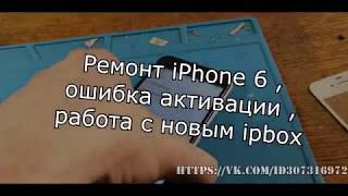 Ремонт iPhone 6 с ошибкой активации