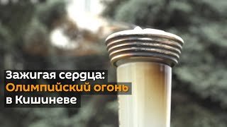 Как в Кишиневе встречали Олимпийский огонь в 1980 году