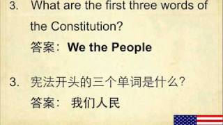美国公民入籍 DVD 1 (英文- 国语) (版权所有：请勿下载或转载)