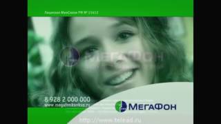 Megafon Logo History into 9 Megafon Logo Histories