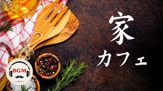 Relaxing Jazz & Bossa Nova Music - Mellow Cafe Music For Study, Work