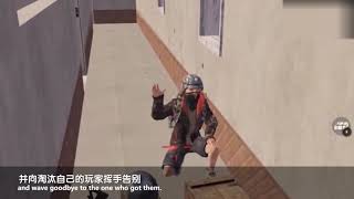 波仔電競說: “和平精英”揮手告別引起全球玩家熱議，被逼的創意也有效果！