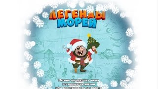Игра Легенды морей  Остров Обезьян  Аллигатор Ко
