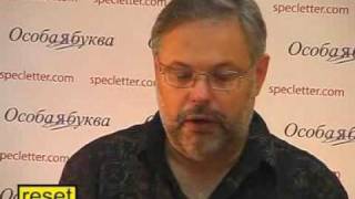 Михаил Хазин на www.specletter.com - 5