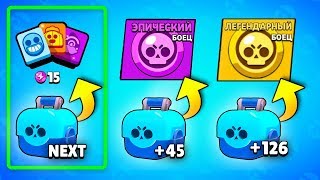 КОГДА ТЕБЕ ВЫПАДЕТ НОВЫЙ ПЕРСОНАЖ В БРАВЛ СТАРС! BRAWL STARS