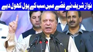 Incessant efforts made to oust me from power - Nawaz Sharif