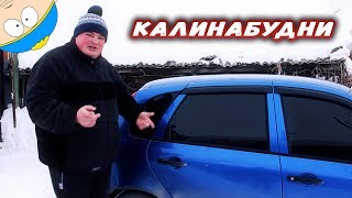 Лада Калина - переделка ручки КПП. Обзор что сделано.