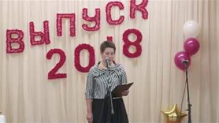 Выпускной ролик (Гимназия г. Осиповичи 2018)