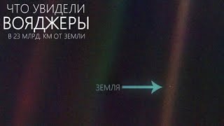 Вояджеры - 2022 - НАСА делятся невероятным данными за последнее время [Одиссея в бесконечность]