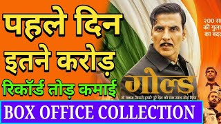 GOLD Box Office Collection | Gold Box Office Report | Gold 1st Day Box Office Collection