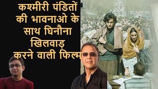 Shikara Movie | Review & Analysis of Story