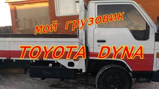 Тойота Дюна Новый ящик под АКБ