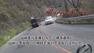 峠に不似合いな格好のお姉さんに声をかける。。
