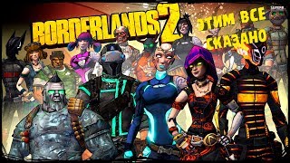 Борда, кооп, играем в самую спокойную игру...