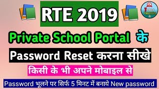 How To Recover PSP Portal Password & Code | Private School Portal Password Reset |