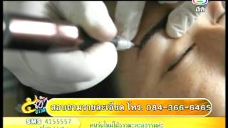 สักคิ้ว ตามราศรีเกิด