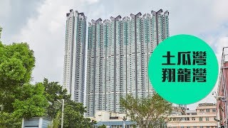【翔龍灣】市區碼頭風情