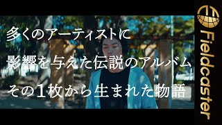 ヒップホップ界レジェンド「SEEDA」原案×笠松将主演映画 『花と雨』